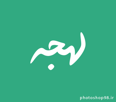 آموزش smudge tool